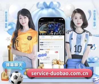 多宝游戏的故事 - 体育资讯内容服务